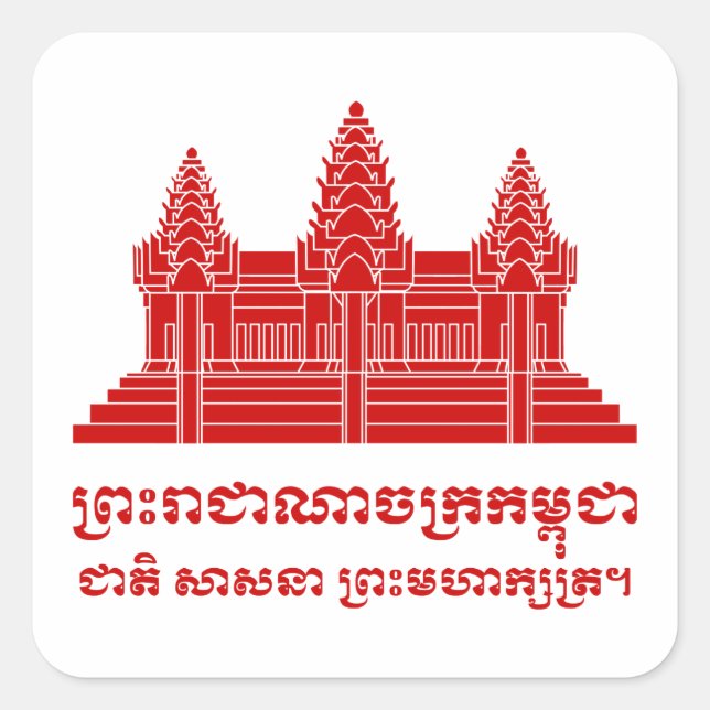 Pegatina Cuadrada Angkor Wat Camboyan / Bandera Jemer con Motto (Anverso)