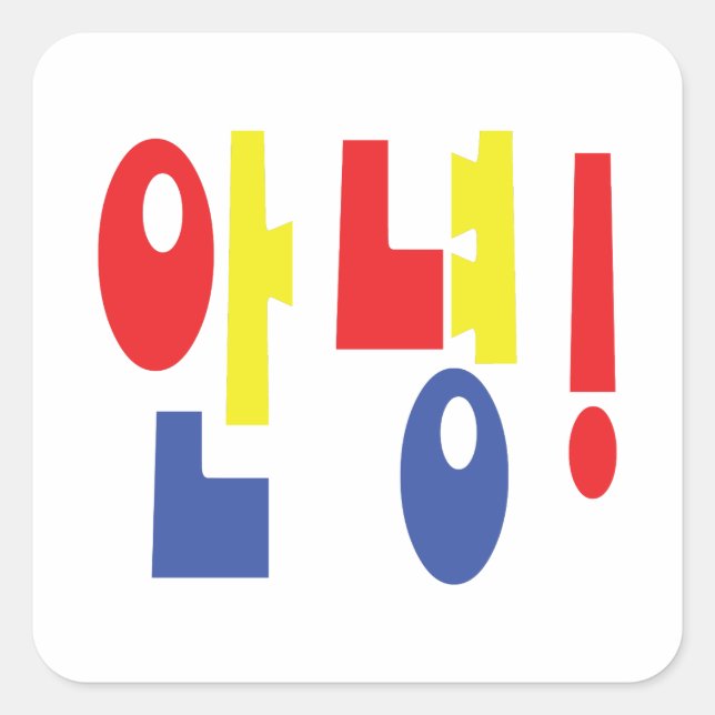 Pegatina Cuadrada ¡Annyeong! Hi/Hello 안 녕 idioma hangul coreano (Anverso)