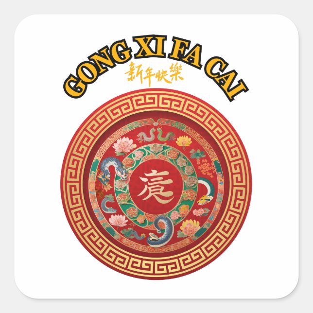PEGATINA CUADRADA AÑO NUEVO CHINO (Anverso)