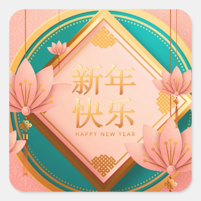 Pegatina Cuadrada Año Nuevo Chino Año del Tigre (Anverso)