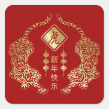 Año Nuevo chino del tigre 2022