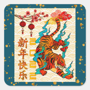 Pegatina Cuadrada Año Nuevo Chino Tigre Festival de Primavera
