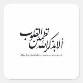 Pegatina Cuadrada Arabic Calligraphy Islamic Art – Quran Verses