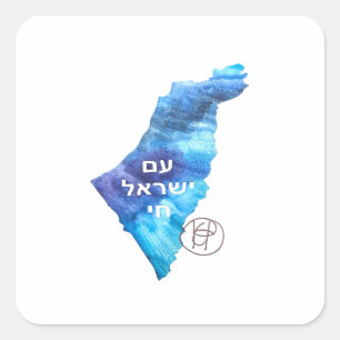 Pegatina Cuadrada Arte acuático Am Yisrael Chai Israel