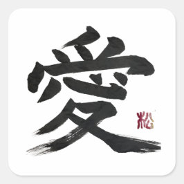 Pegatina Cuadrada Arte de caligrafía kanji japonés “amor”