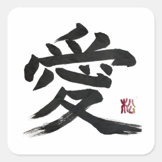 Pegatina Cuadrada Arte de caligrafía kanji japonés “amor”