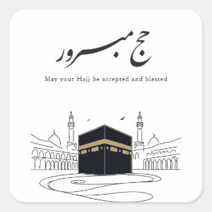 Pegatina Cuadrada Arte de pared de caligrafía árabe Hajj Mubarak