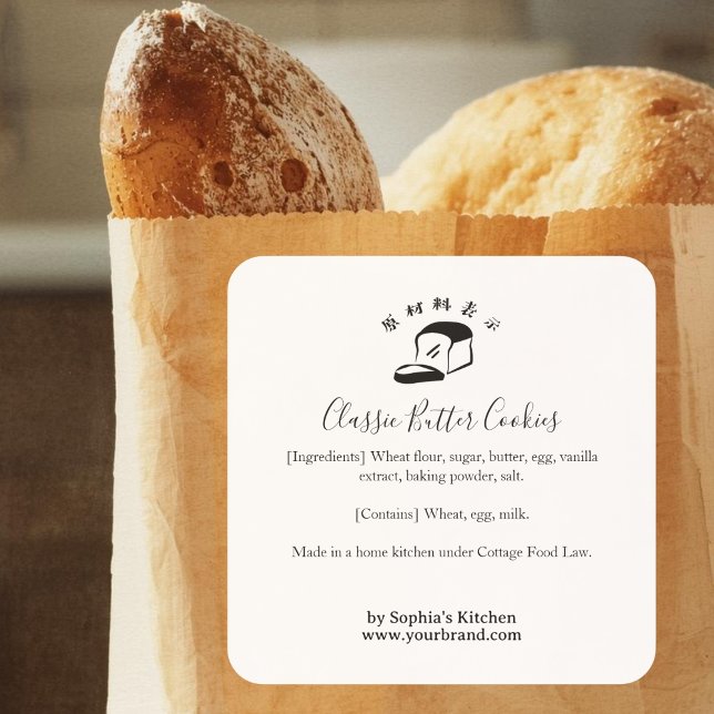 Pegatina Cuadrada Bakery Bread Logo Minimalist Ingredient Label (Subido por el creador)