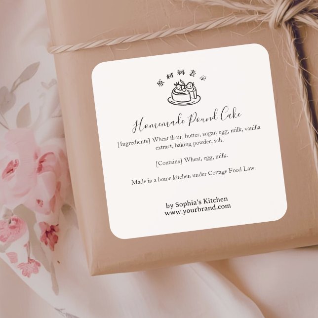 Pegatina Cuadrada Bakery Cake Logo Minimalist Ingredient Label (Subido por el creador)