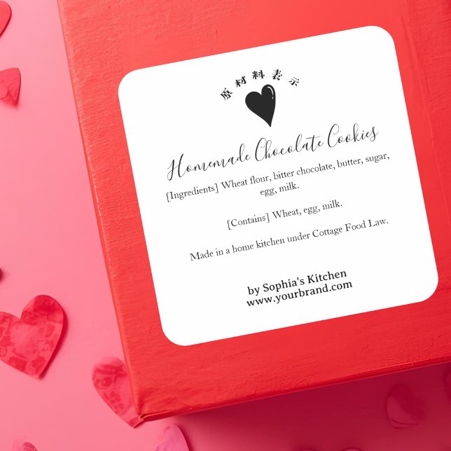 Pegatina Cuadrada Bakery Ingredient Label Heart Simple Minimalist (Subido por el creador)