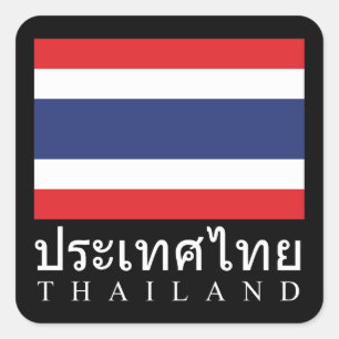 Pegatina Cuadrada Bandera de Tailandia con la palabra de Tailandia