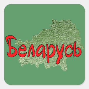 Pegatina Cuadrada Bielorrusia