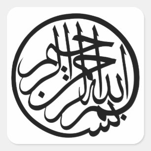 Pegatina Cuadrada Bismillah en el nombre de Dios caligrafía árabe