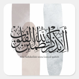Pegatina Cuadrada Caligrafía árabe Alaa Bidhikrillah – Arte minimali