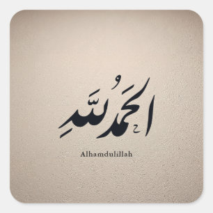 Pegatina Cuadrada Caligrafía Árabe Arte Islámico – Alhamdulillah
