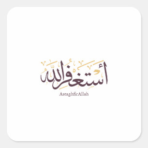 Pegatina Cuadrada Caligrafía árabe AstaghfirAllah – Thuluth elegante