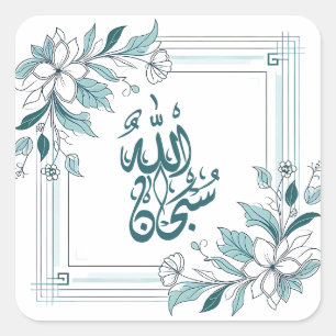 Pegatina Cuadrada Caligrafía árabe floral islámica moderna Alá