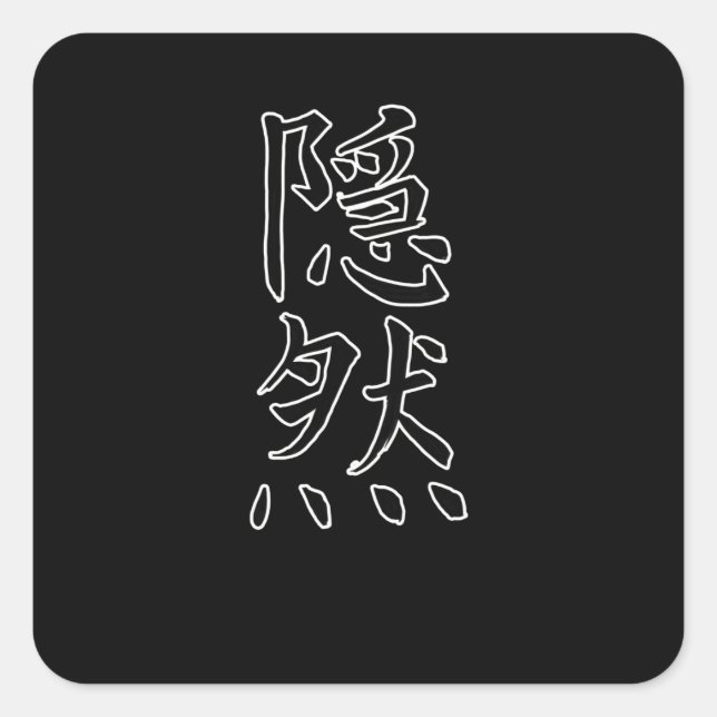 Pegatina Cuadrada Caligrafía japonesa KANJI Símbolo oculto de Japón (Anverso)