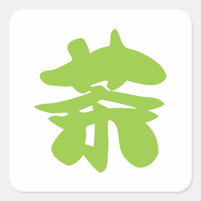 Pegatina Cuadrada Carácter hanzi / kanji idioma tea chino (Anverso)