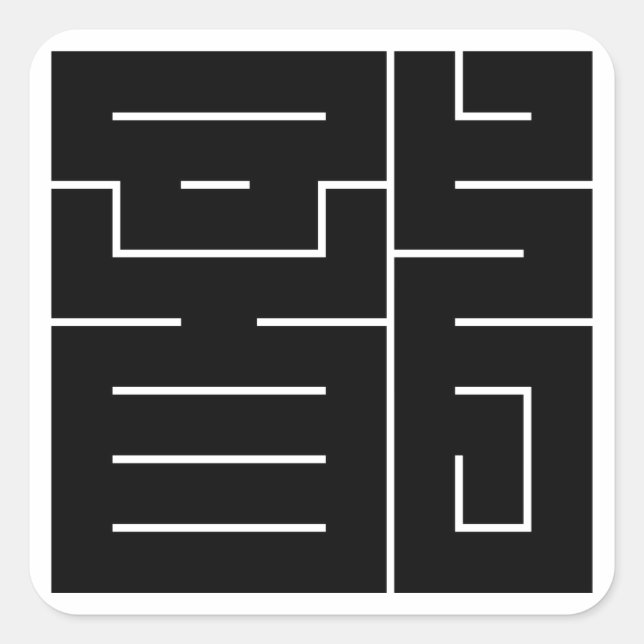 Pegatina Cuadrada Carácter kanji cuadrado para Dragon (Anverso)