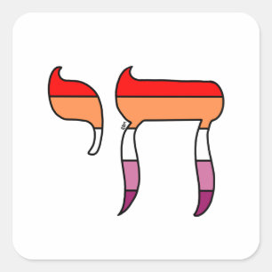 Pegatina Cuadrada Chai de la bandera del orgullo lesbiano