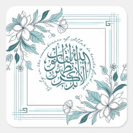 Pegatina Cuadrada Cita moderna floral-motivacional del Corán islámic