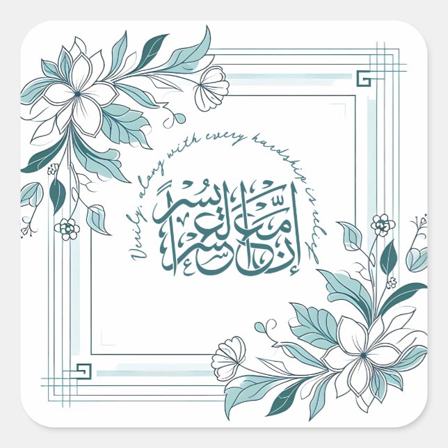 Pegatina Cuadrada Cita moderna floral-motivacional del Corán islámic (Anverso)