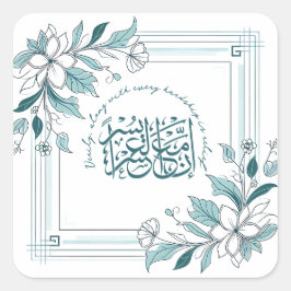 Pegatina Cuadrada Cita moderna floral-motivacional del Corán islámic