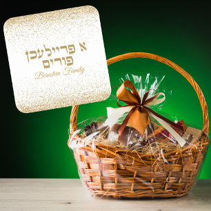 Pegatina Cuadrada Clásico blanco y oro A Freilichen Purim