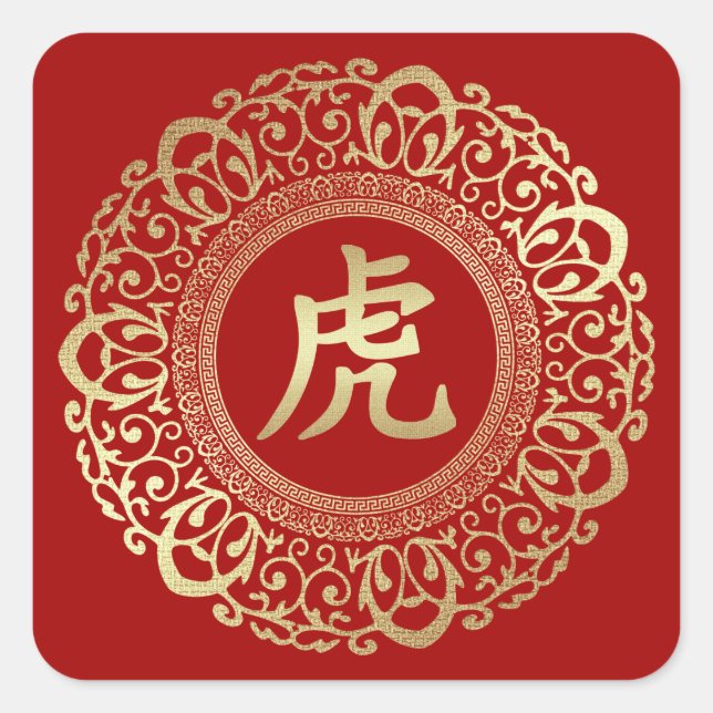 Pegatina Cuadrada Clásico chino del año del tigre (Anverso)