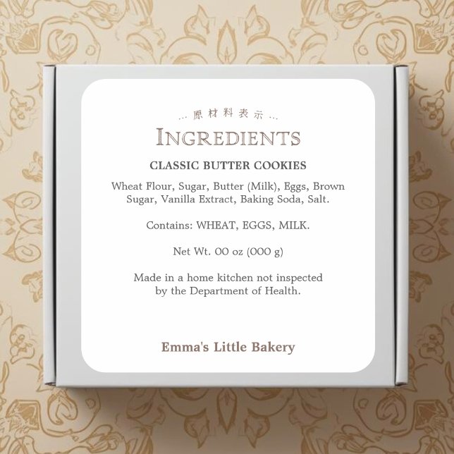 Pegatina Cuadrada Classic Typography Bakery Ingredient Product (Subido por el creador)