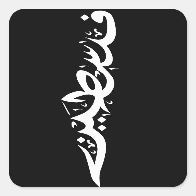 Pegatina Cuadrada Cojín decorativo (Anverso)