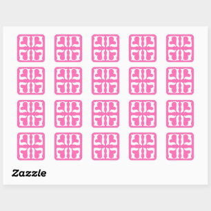 Pegatina Cuadrada Corazones rosados y blancos de chicle