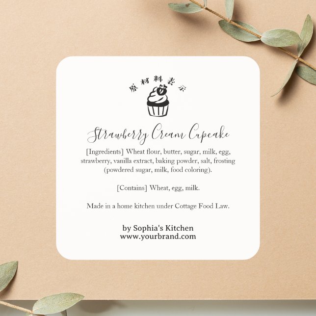 Pegatina Cuadrada Cupcake Minimalist Bakery Ingredient Product (Subido por el creador)