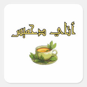 Pegatina Cuadrada Dahmiss tea