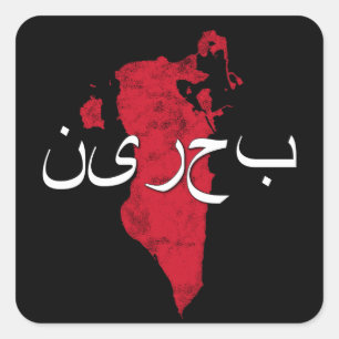 Pegatina Cuadrada denuncia