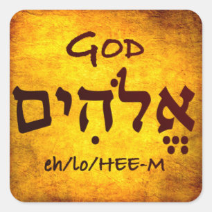Pegatina Cuadrada Dios Elohim en hebreo
