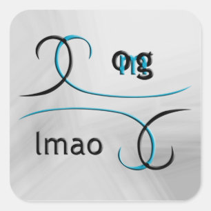 Pegatina Cuadrada ¡Dios mío!