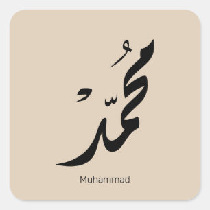 Pegatina Cuadrada Diseño de caligrafía árabe de Mohammed para regalo