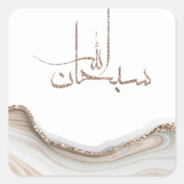 Pegatina Cuadrada Diseño de tipografía moderna SubhanAllah minimalis