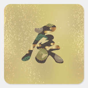 Pegatina Cuadrada Dragón kanji japonés 2024