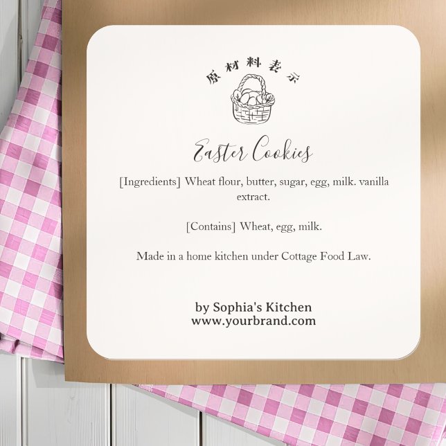 Pegatina Cuadrada Easter Basket Minimalist Bakery Ingredient Product (Subido por el creador)