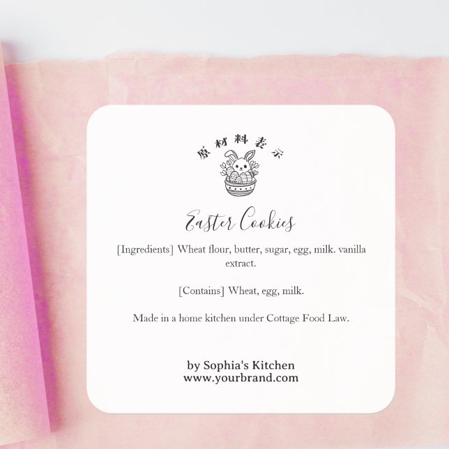 Pegatina Cuadrada Easter Bunny Minimalist Bakery Ingredient Product (Subido por el creador)