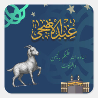 Pegatina Cuadrada Eid al-Adha Mubarak, Feliz Eid al-Adha, Sacrificio