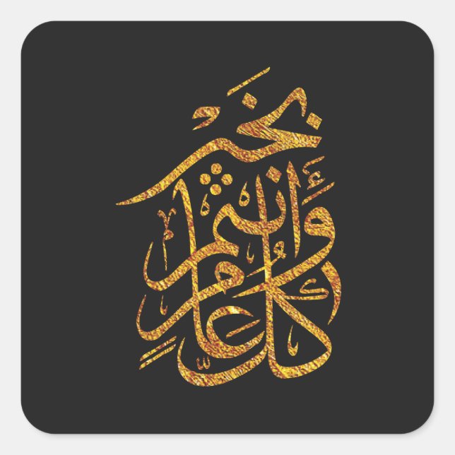 Pegatina Cuadrada Eid Arabic eting ك・・・ن・・ت・・・・・・・Oro (Anverso)