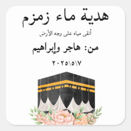 Pegatina Cuadrada El árabe moderno ZamZam Musulmán Agua Hajj Umrah r
