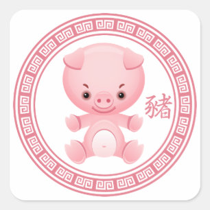 Pegatina Cuadrada El lindo año chino del cerdo