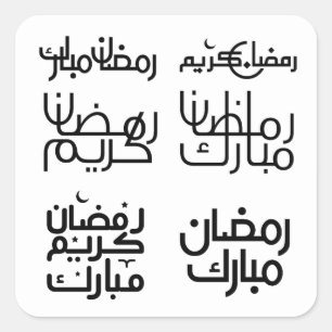 Pegatina Cuadrada Elegante Ramadan Mubarak Caligrafía Árabe Islámica