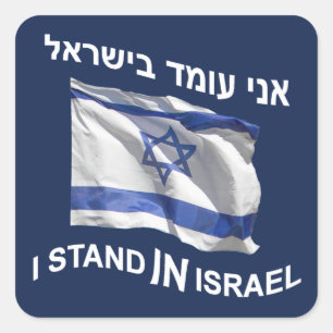 Pegatina Cuadrada Estoy En Israel