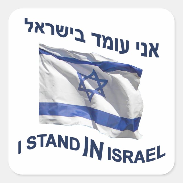 Pegatina Cuadrada Estoy En Israel (Anverso)